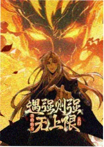 动漫新番 热血战斗